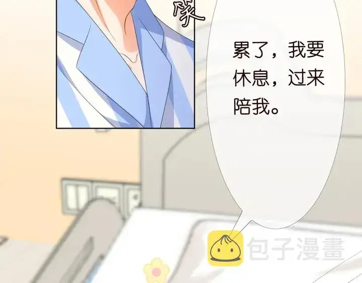 《名门挚爱》第148话 不完美的他图40