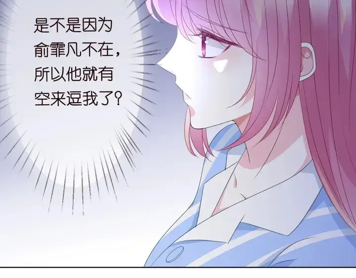 《名门挚爱》第148话 不完美的他图45