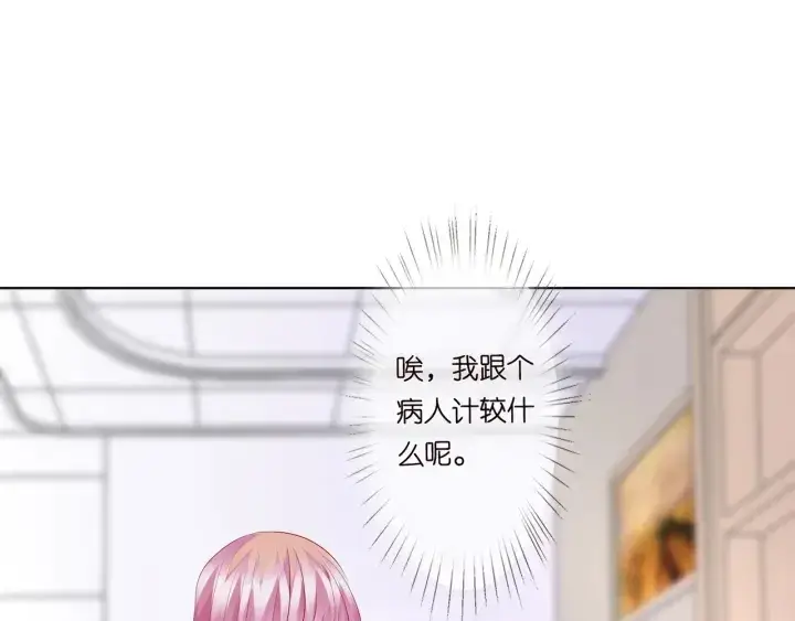 《名门挚爱》第148话 不完美的他图47