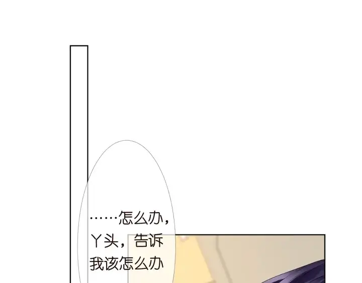 《名门挚爱》第148话 不完美的他图52