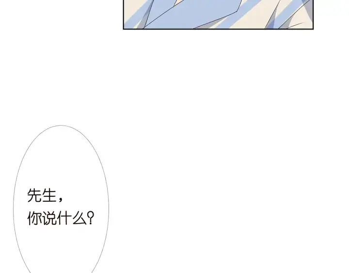 《名门挚爱》第148话 不完美的他图54