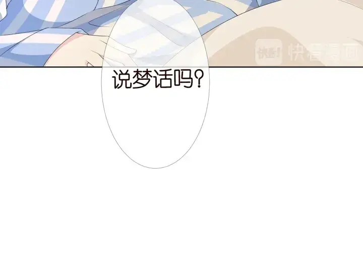 《名门挚爱》第148话 不完美的他图56