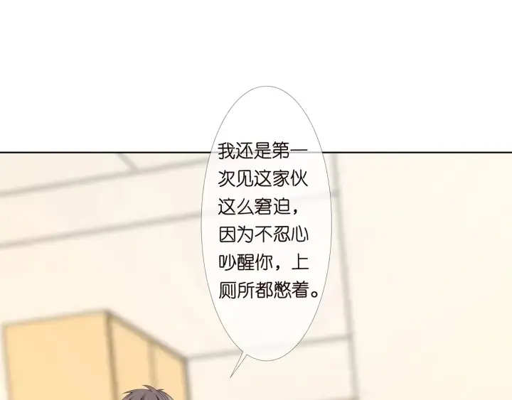 《名门挚爱》第148话 不完美的他图57