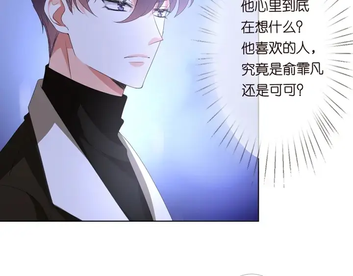 《名门挚爱》第148话 不完美的他图61