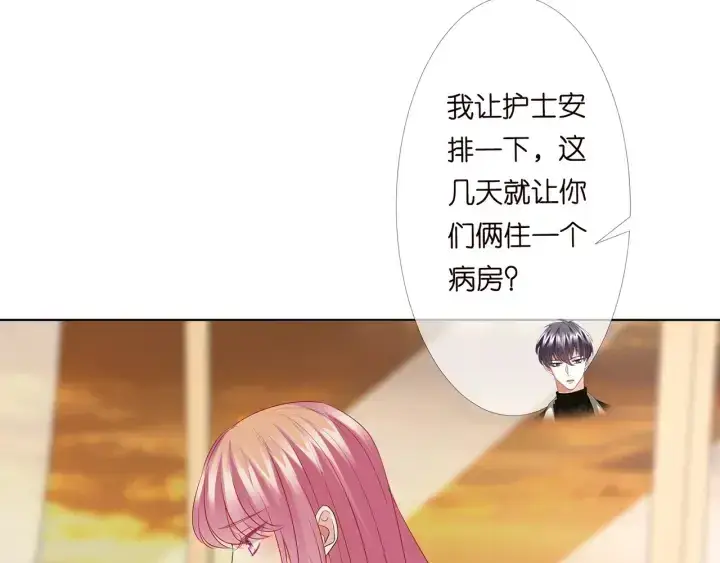 《名门挚爱》第148话 不完美的他图62