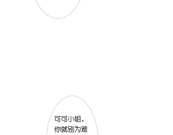 《名门挚爱》第148话 不完美的他图64