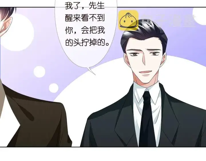 《名门挚爱》第148话 不完美的他图65