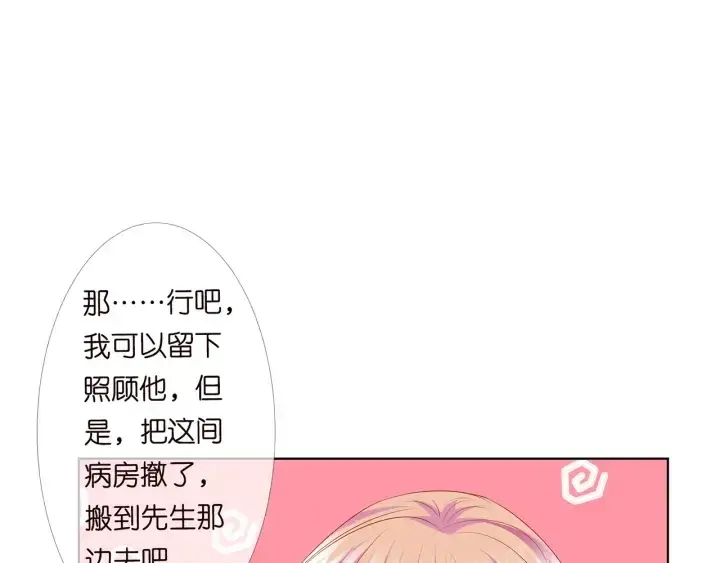 《名门挚爱》第148话 不完美的他图66