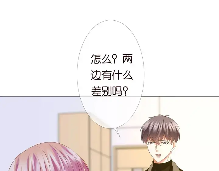 《名门挚爱》第148话 不完美的他图69