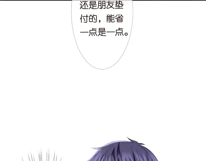 《名门挚爱》第148话 不完美的他图71