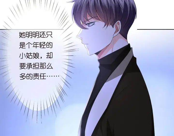 《名门挚爱》第148话 不完美的他图72