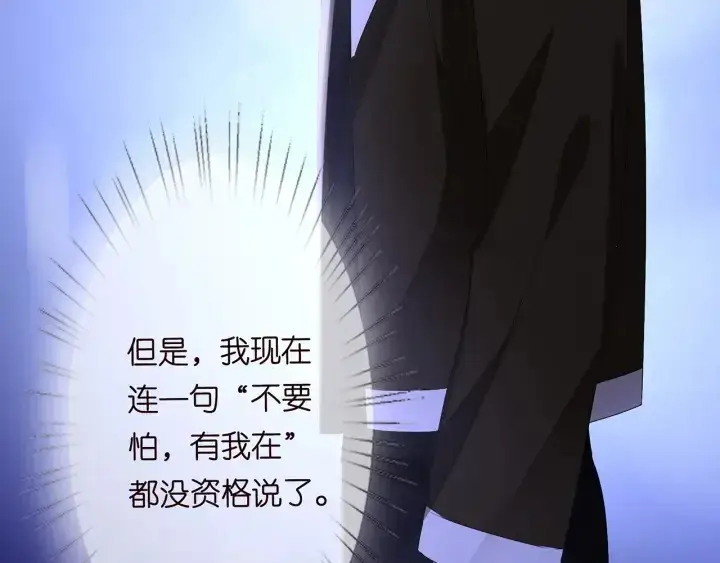 《名门挚爱》第148话 不完美的他图73