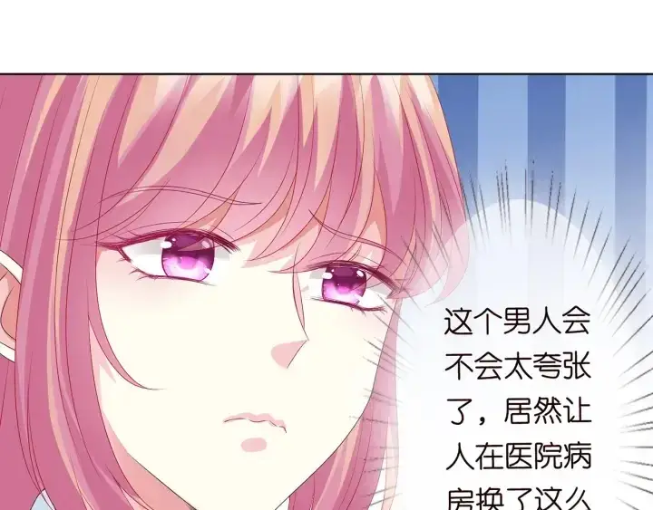 《名门挚爱》第148话 不完美的他图79