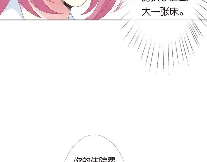 《名门挚爱》第148话 不完美的他图80