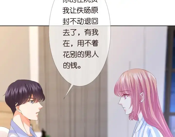 《名门挚爱》第148话 不完美的他图81