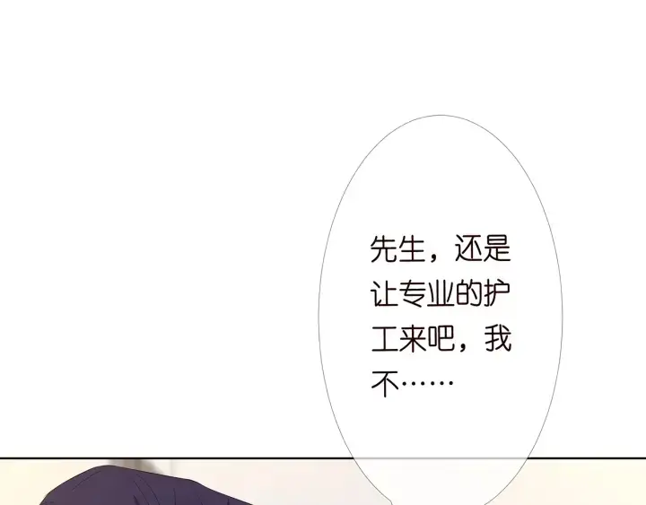 《名门挚爱》第148话 不完美的他图87