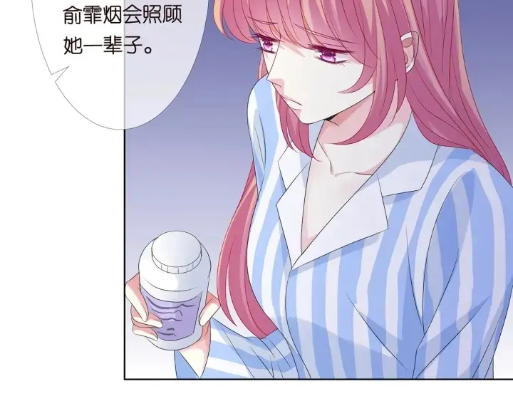 《名门挚爱》第148话 不完美的他图91