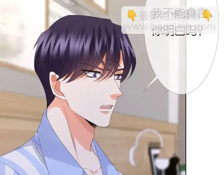 《名门挚爱》第148话 不完美的他图93