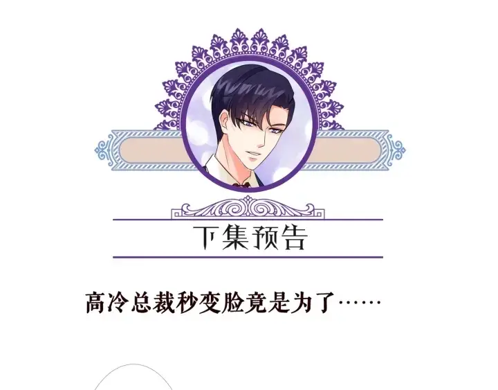 《名门挚爱》第148话 不完美的他图98