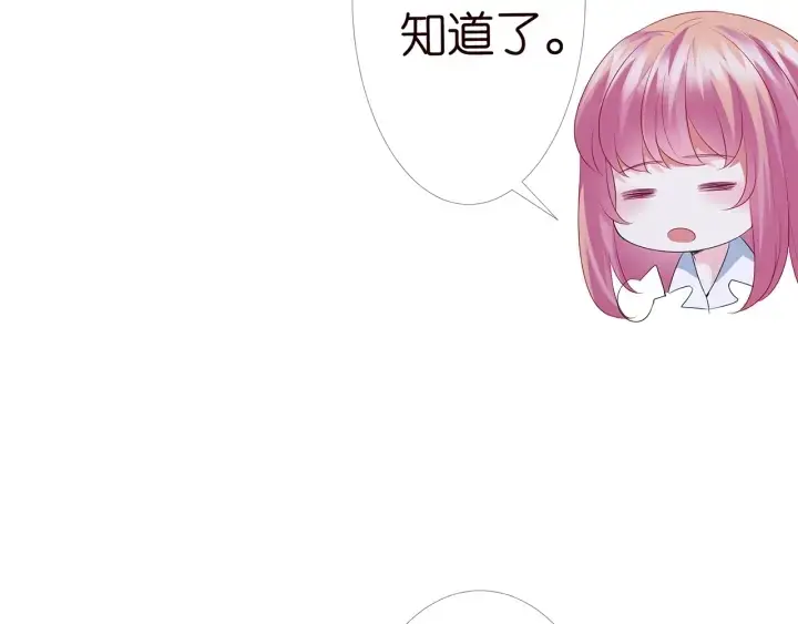 《名门挚爱》第149话 病房内的暧昧图10