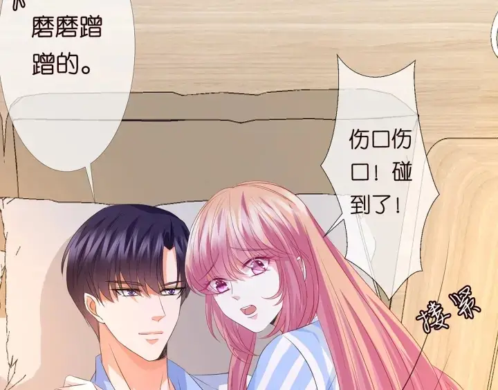 《名门挚爱》第149话 病房内的暧昧图13