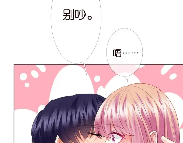 《名门挚爱》第149话 病房内的暧昧图16