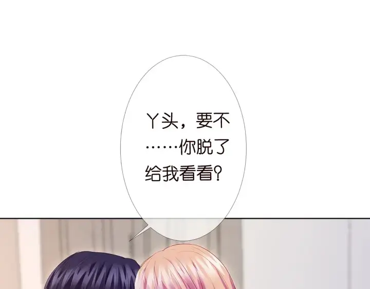 《名门挚爱》第149话 病房内的暧昧图18