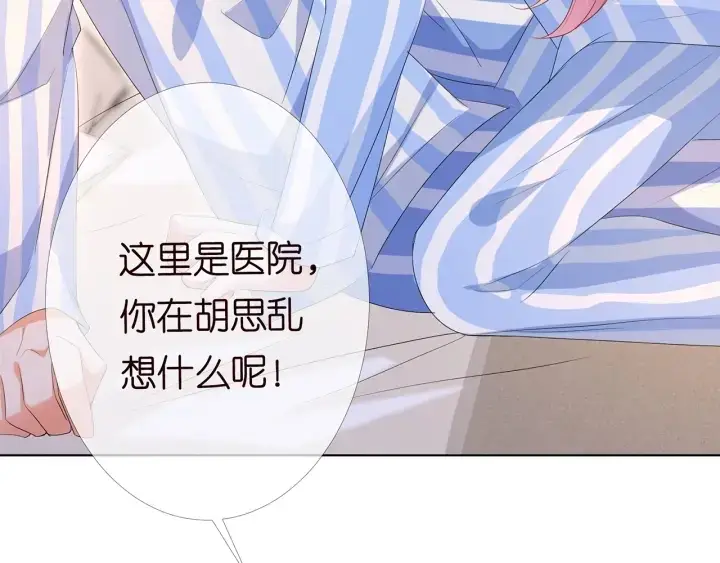 《名门挚爱》第149话 病房内的暧昧图20