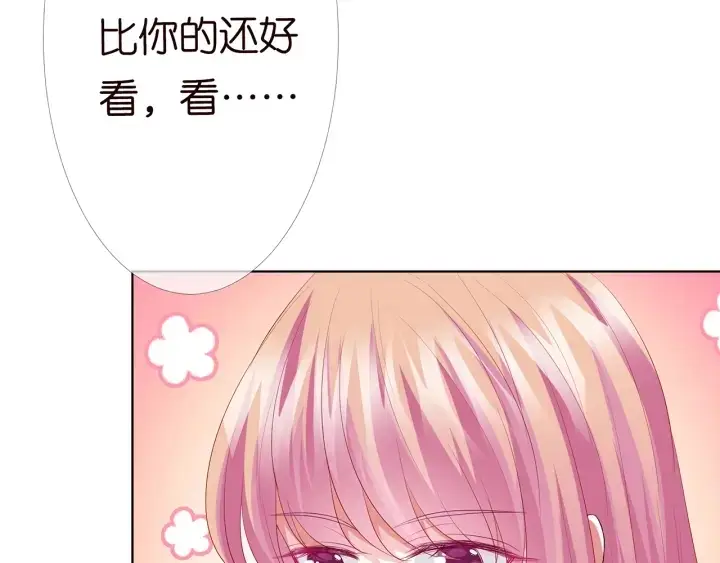 《名门挚爱》第149话 病房内的暧昧图24
