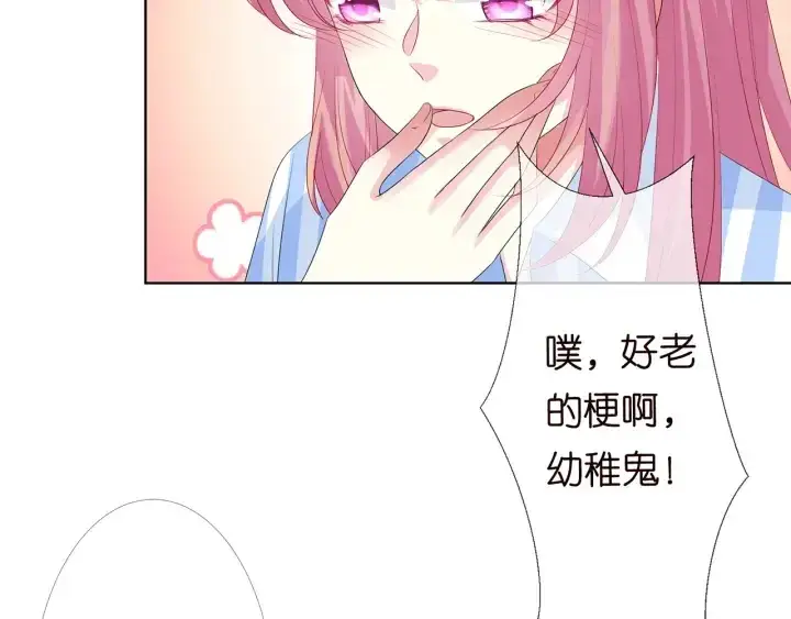 《名门挚爱》第149话 病房内的暧昧图25