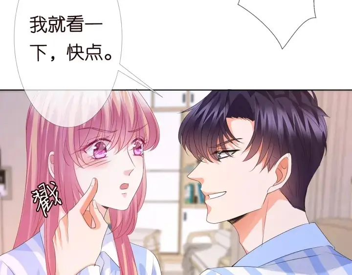 《名门挚爱》第149话 病房内的暧昧图26