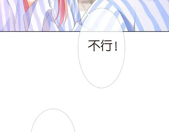 《名门挚爱》第149话 病房内的暧昧图27