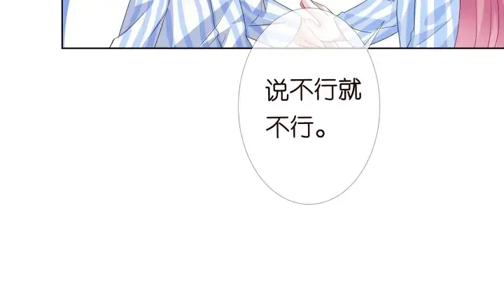 《名门挚爱》第149话 病房内的暧昧图29