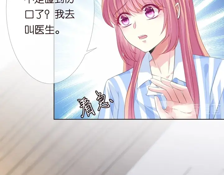 《名门挚爱》第149话 病房内的暧昧图33