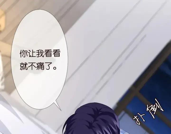 《名门挚爱》第149话 病房内的暧昧图34