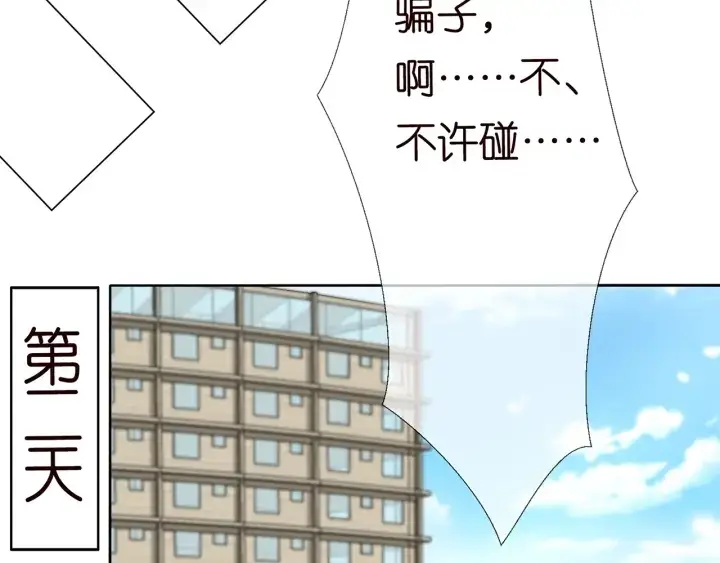 《名门挚爱》第149话 病房内的暧昧图37