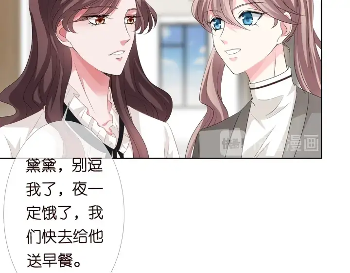 《名门挚爱》第149话 病房内的暧昧图45