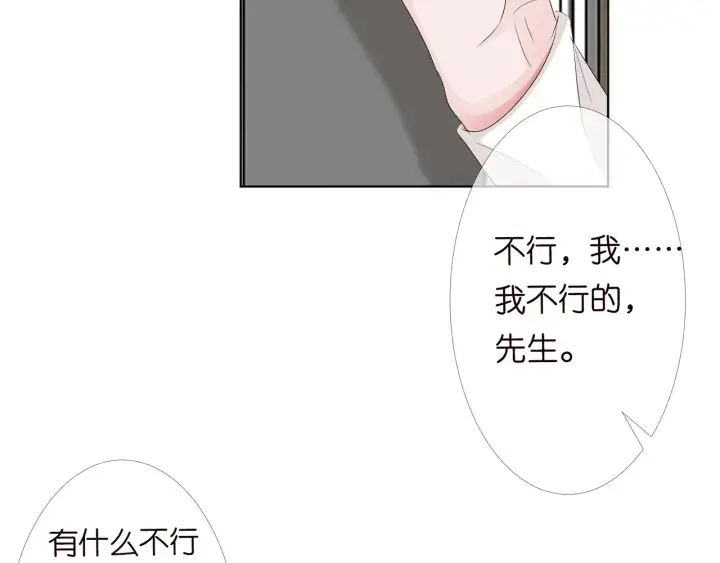 《名门挚爱》第149话 病房内的暧昧图47