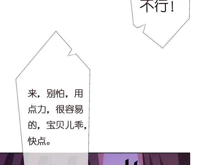 《名门挚爱》第149话 病房内的暧昧图53