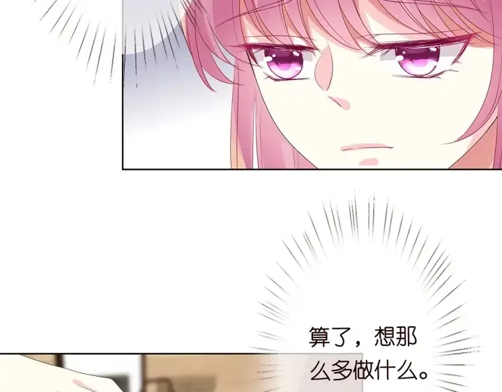 《名门挚爱》第149话 病房内的暧昧图6