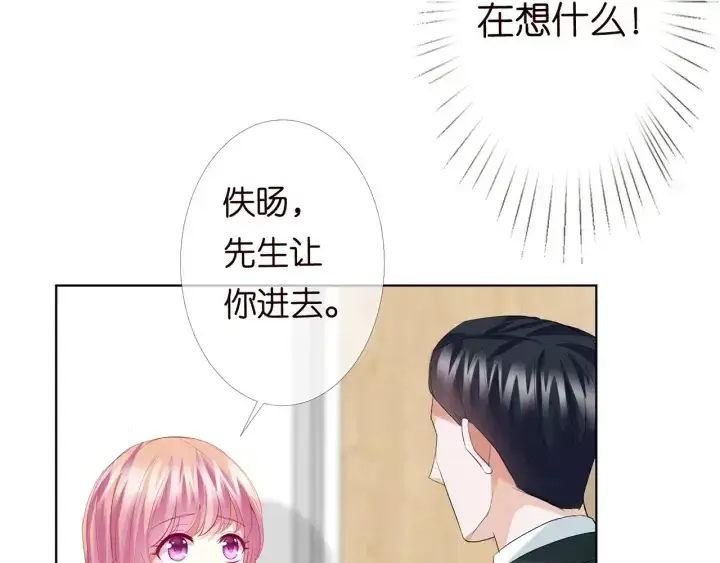 《名门挚爱》第149话 病房内的暧昧图69