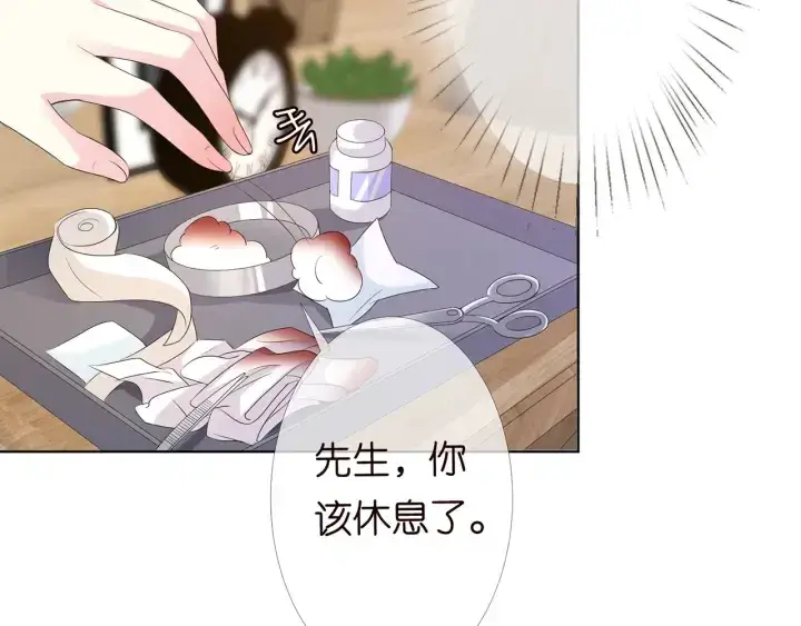 《名门挚爱》第149话 病房内的暧昧图7