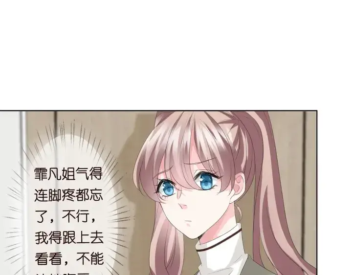《名门挚爱》第149话 病房内的暧昧图74