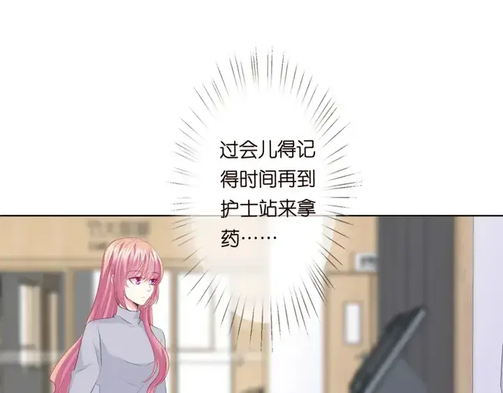 《名门挚爱》第149话 病房内的暧昧图78