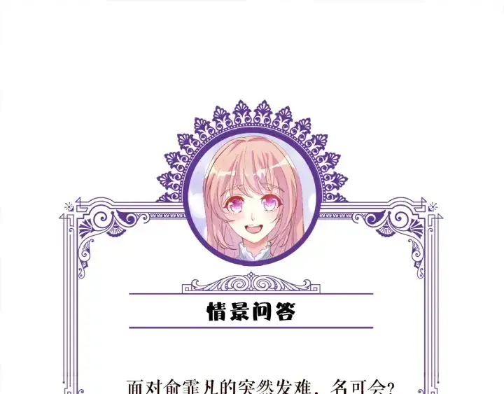 《名门挚爱》第149话 病房内的暧昧图85