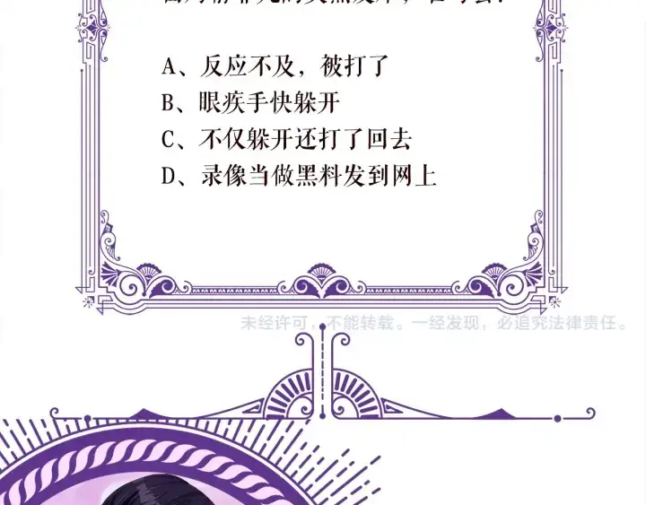 《名门挚爱》第149话 病房内的暧昧图86