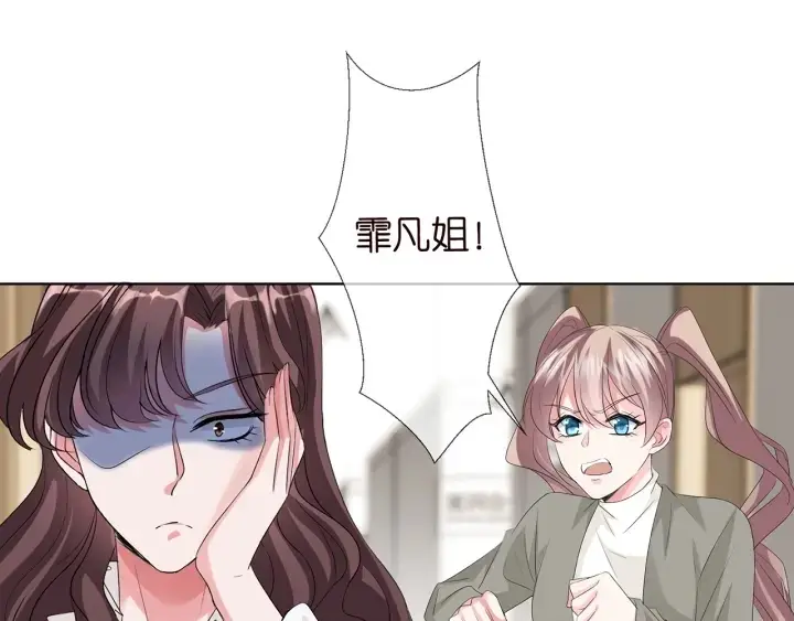 《名门挚爱》第150话 霸道护妻图10