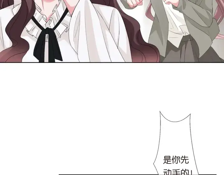 《名门挚爱》第150话 霸道护妻图11