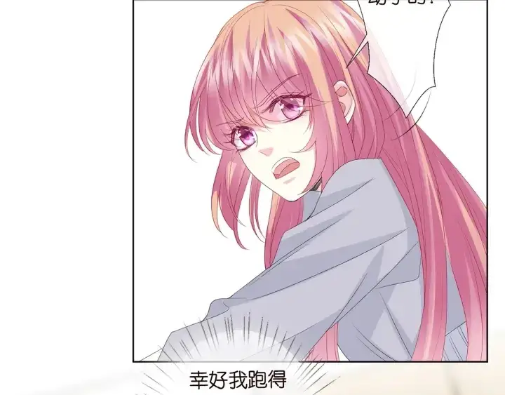 《名门挚爱》第150话 霸道护妻图12