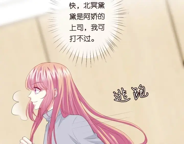 《名门挚爱》第150话 霸道护妻图13